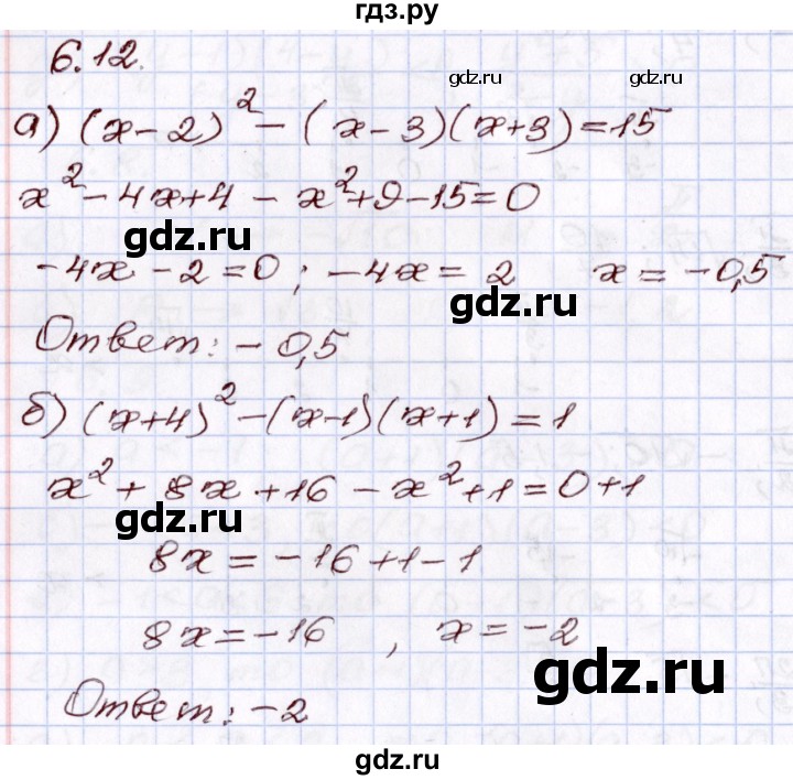 ГДЗ по алгебре 8 класс Мордкович   §6 - 6.12, Решебник