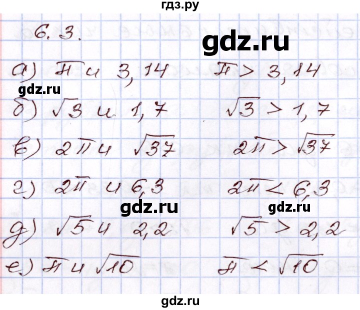 ГДЗ по алгебре 8 класс Мордкович   §6 - 6.3, Решебник