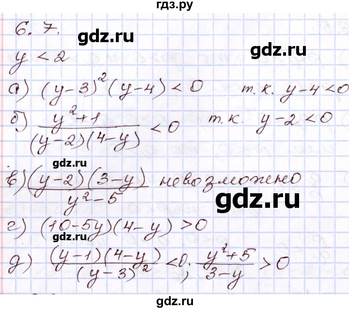 ГДЗ по алгебре 8 класс Мордкович   §6 - 6.7, Решебник