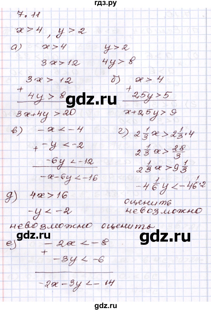 ГДЗ по алгебре 8 класс Мордкович   §7 - 7.11, Решебник