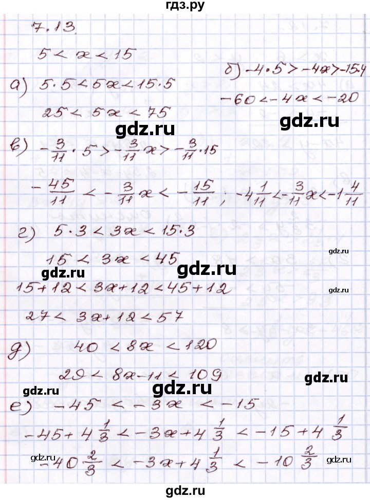 ГДЗ по алгебре 8 класс Мордкович   §7 - 7.13, Решебник