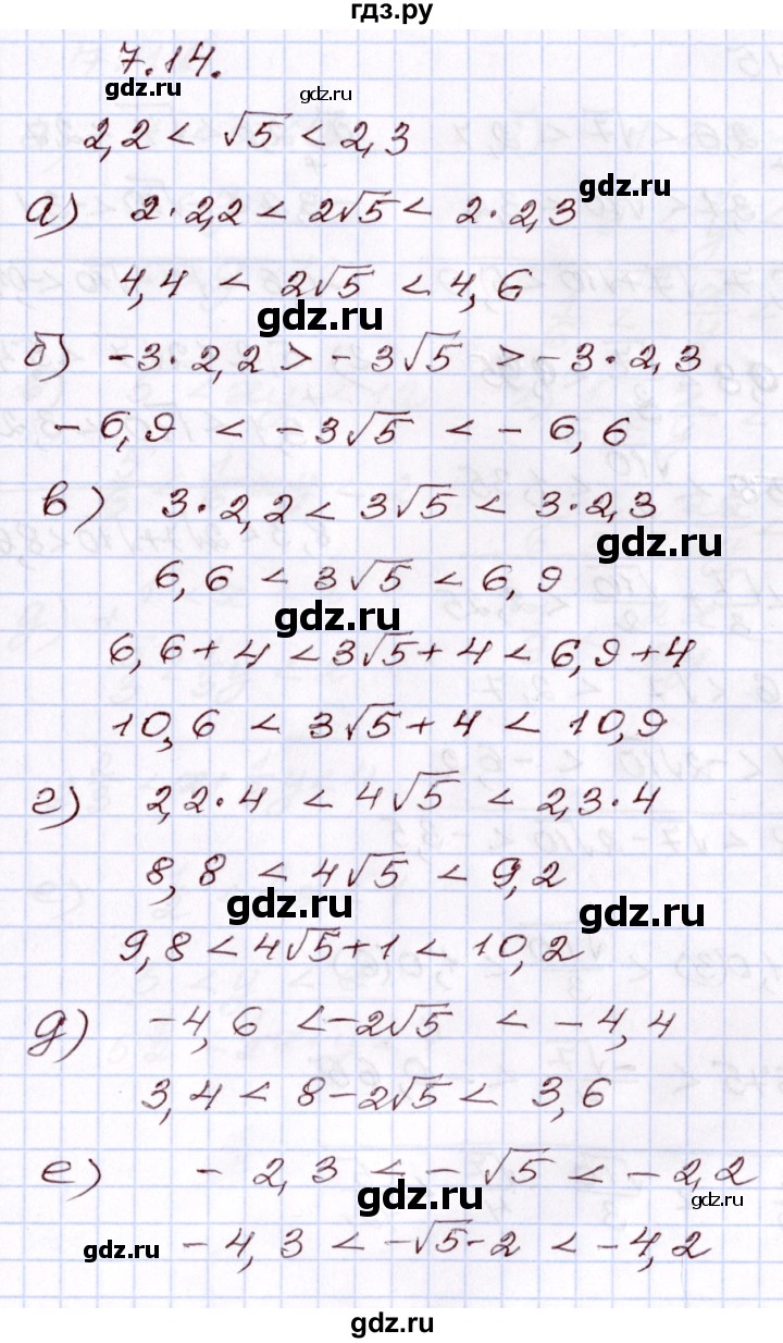 ГДЗ по алгебре 8 класс Мордкович   §7 - 7.14, Решебник