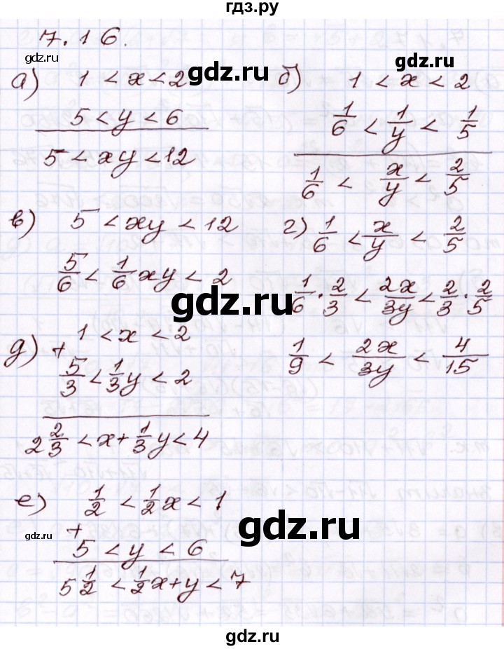 ГДЗ по алгебре 8 класс Мордкович   §7 - 7.16, Решебник
