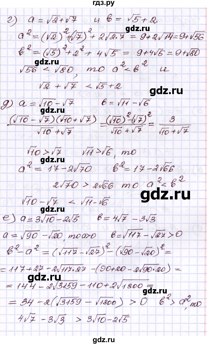 ГДЗ по алгебре 8 класс Мордкович   §7 - 7.17, Решебник
