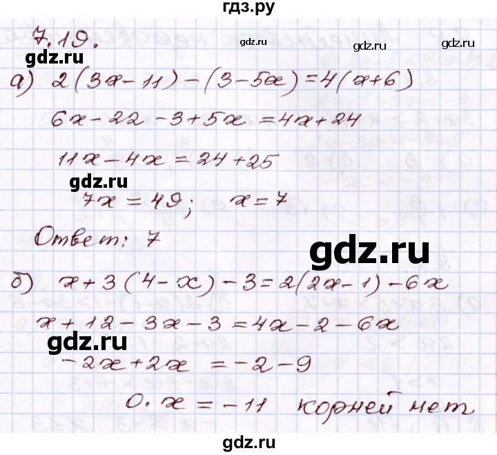 ГДЗ по алгебре 8 класс Мордкович   §7 - 7.19, Решебник