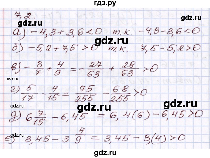 ГДЗ по алгебре 8 класс Мордкович   §7 - 7.2, Решебник