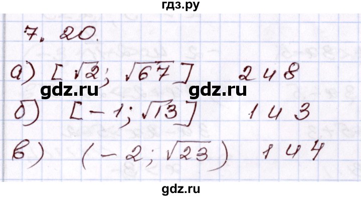 ГДЗ по алгебре 8 класс Мордкович   §7 - 7.20, Решебник