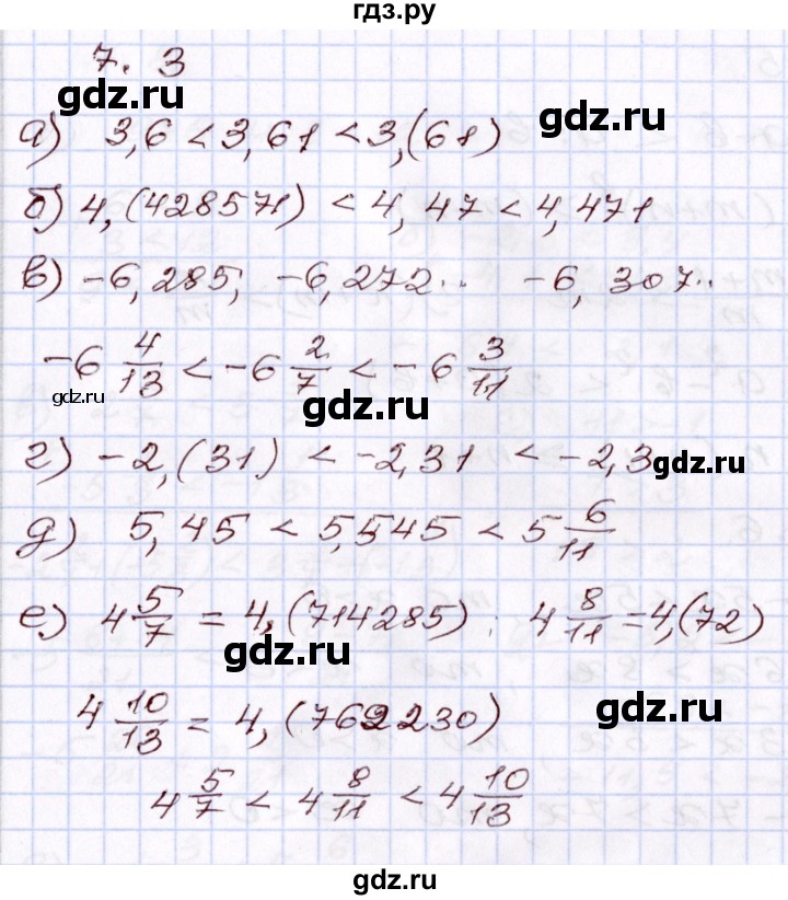 ГДЗ по алгебре 8 класс Мордкович   §7 - 7.3, Решебник