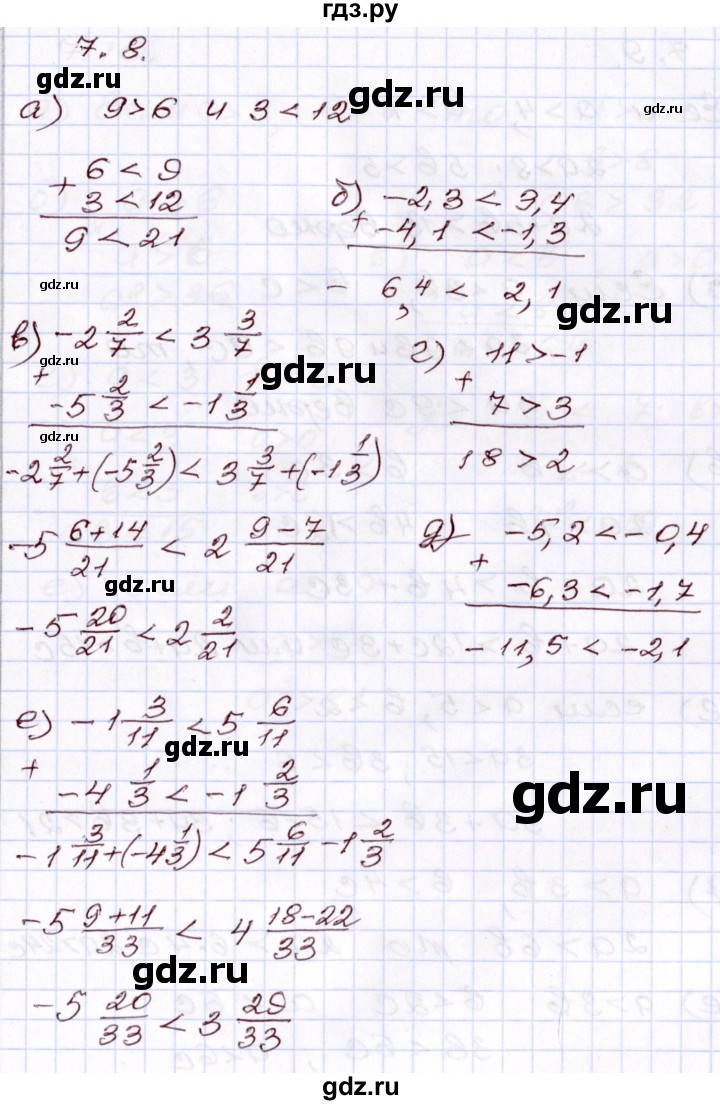 ГДЗ по алгебре 8 класс Мордкович   §7 - 7.8, Решебник