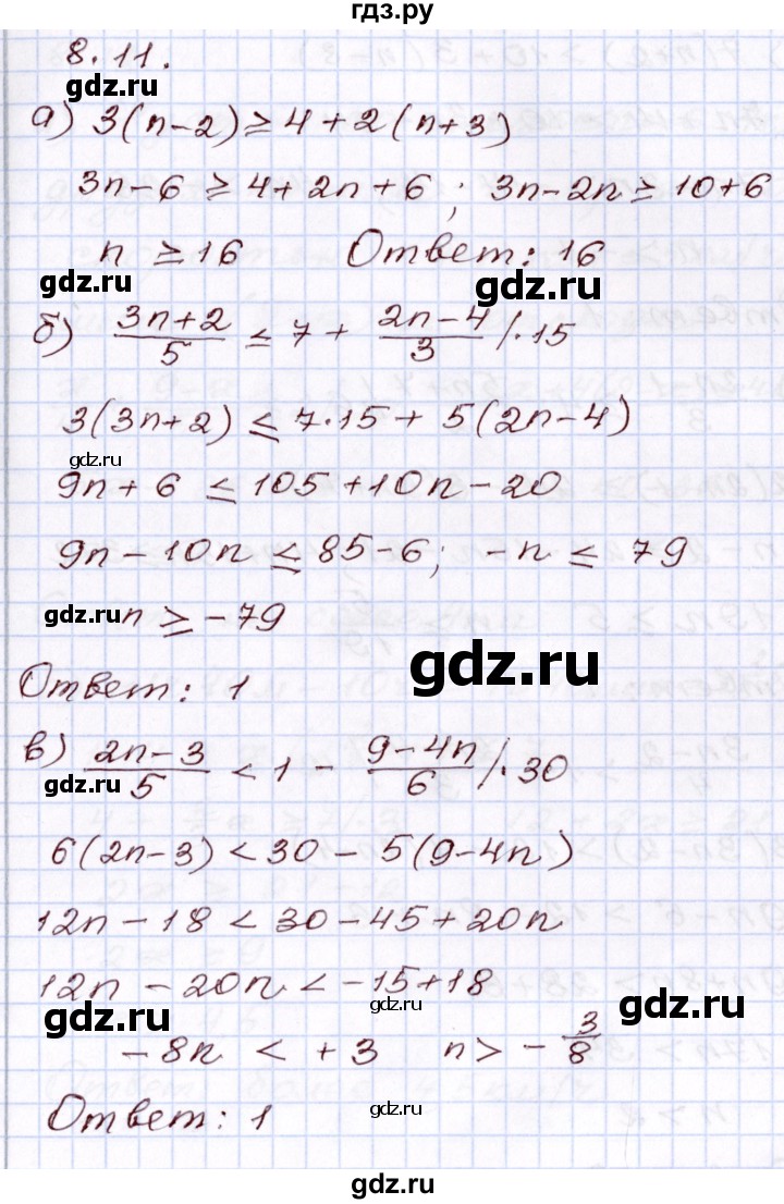 ГДЗ по алгебре 8 класс Мордкович   §8 - 8.11, Решебник