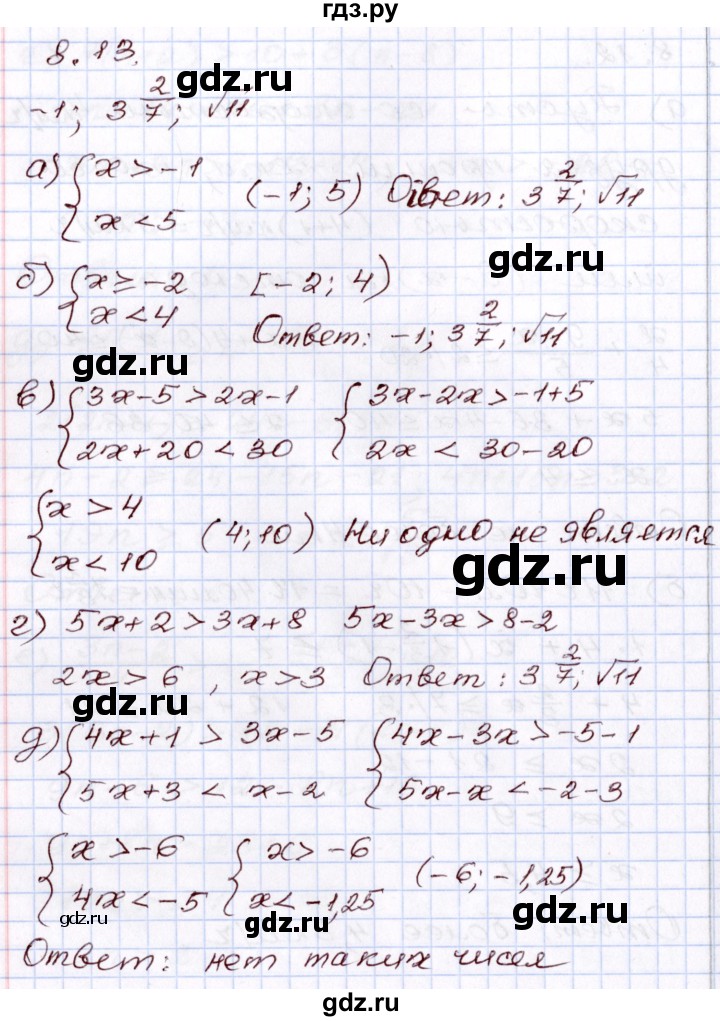 ГДЗ по алгебре 8 класс Мордкович   §8 - 8.13, Решебник