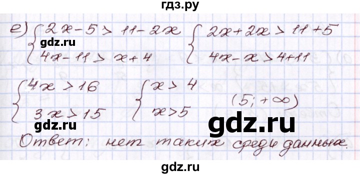 ГДЗ по алгебре 8 класс Мордкович   §8 - 8.13, Решебник