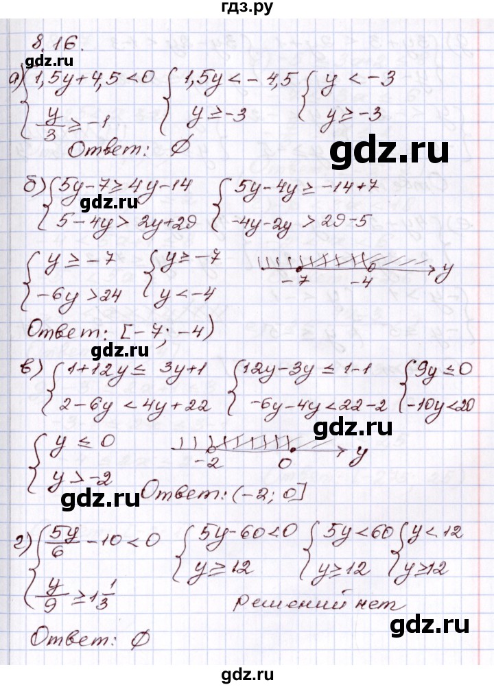 ГДЗ по алгебре 8 класс Мордкович   §8 - 8.16, Решебник