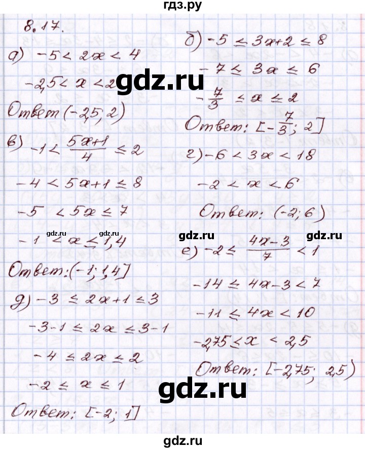 ГДЗ по алгебре 8 класс Мордкович   §8 - 8.17, Решебник