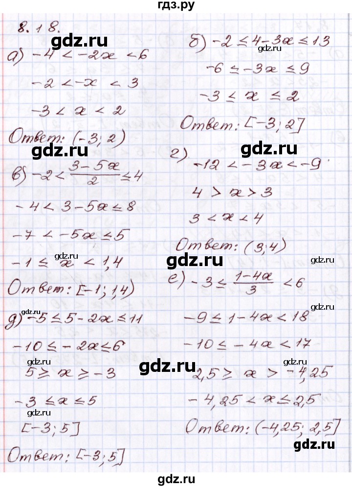 ГДЗ по алгебре 8 класс Мордкович   §8 - 8.18, Решебник