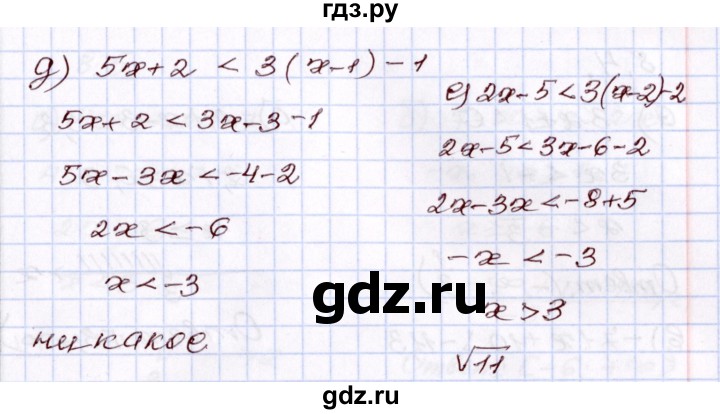 ГДЗ по алгебре 8 класс Мордкович   §8 - 8.2, Решебник
