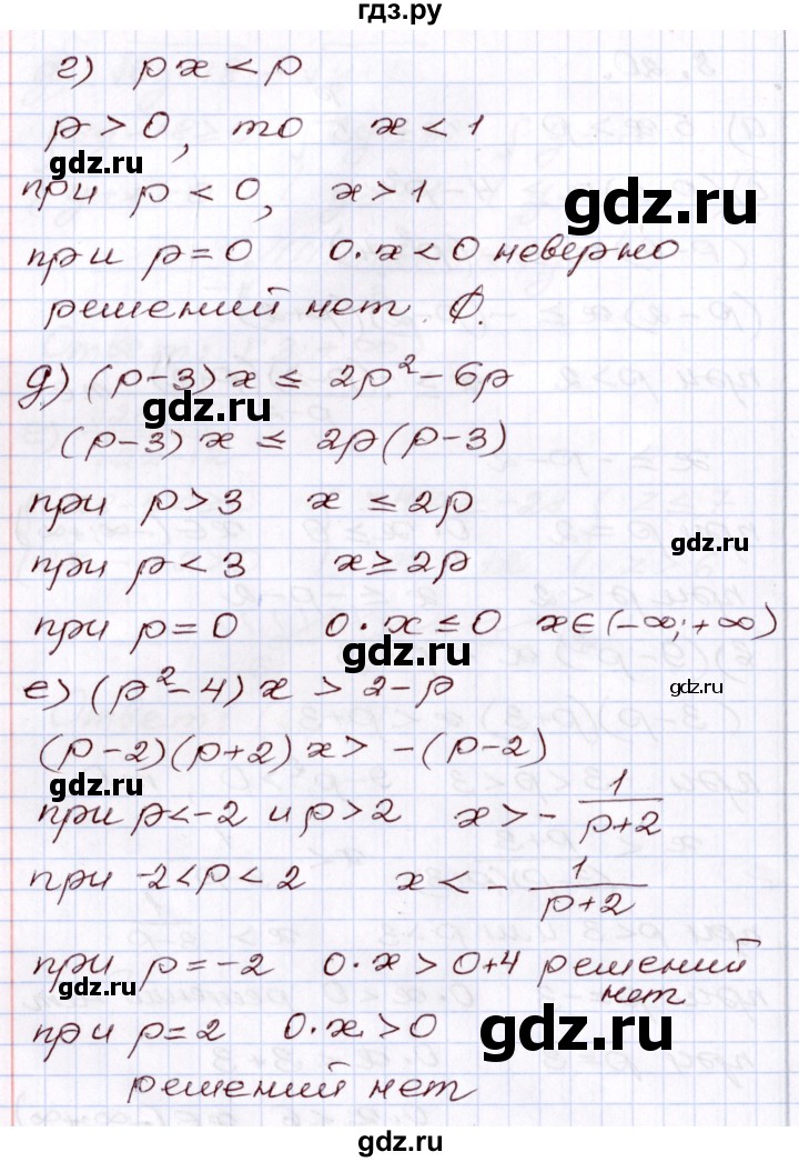ГДЗ по алгебре 8 класс Мордкович   §8 - 8.20, Решебник
