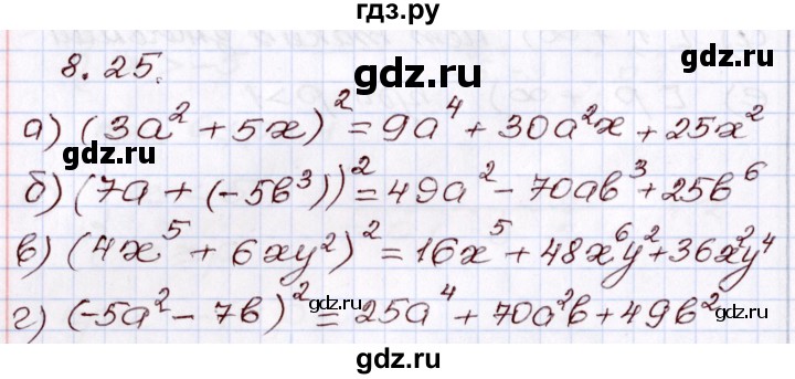 ГДЗ по алгебре 8 класс Мордкович   §8 - 8.25, Решебник