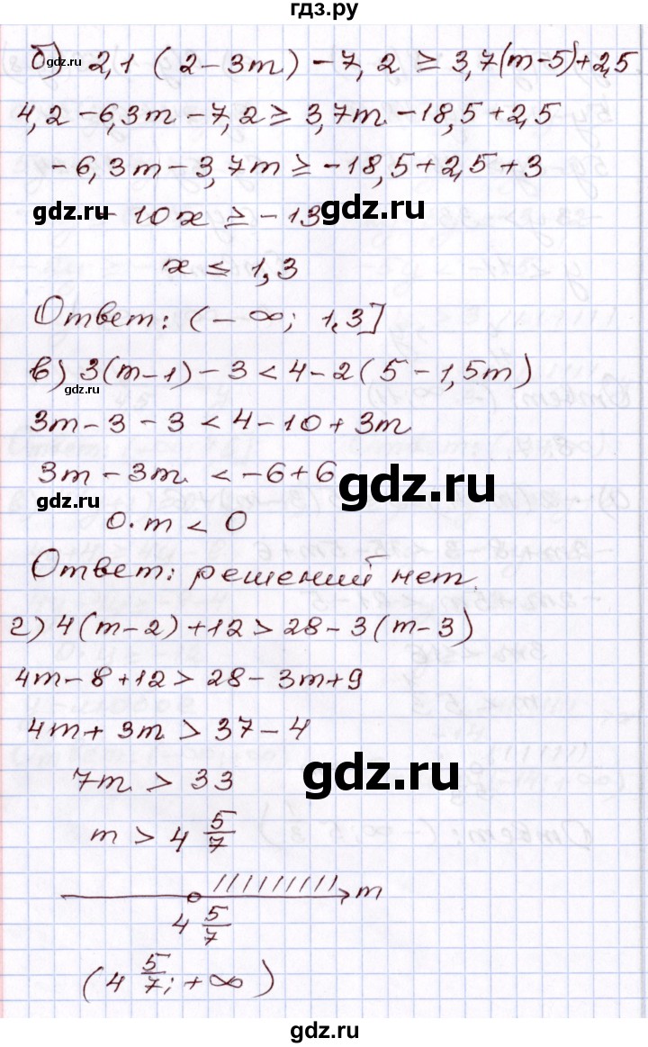 ГДЗ по алгебре 8 класс Мордкович   §8 - 8.7, Решебник