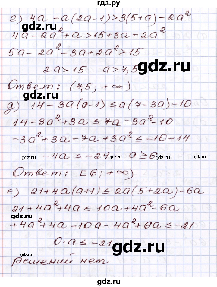 ГДЗ по алгебре 8 класс Мордкович   §8 - 8.9, Решебник