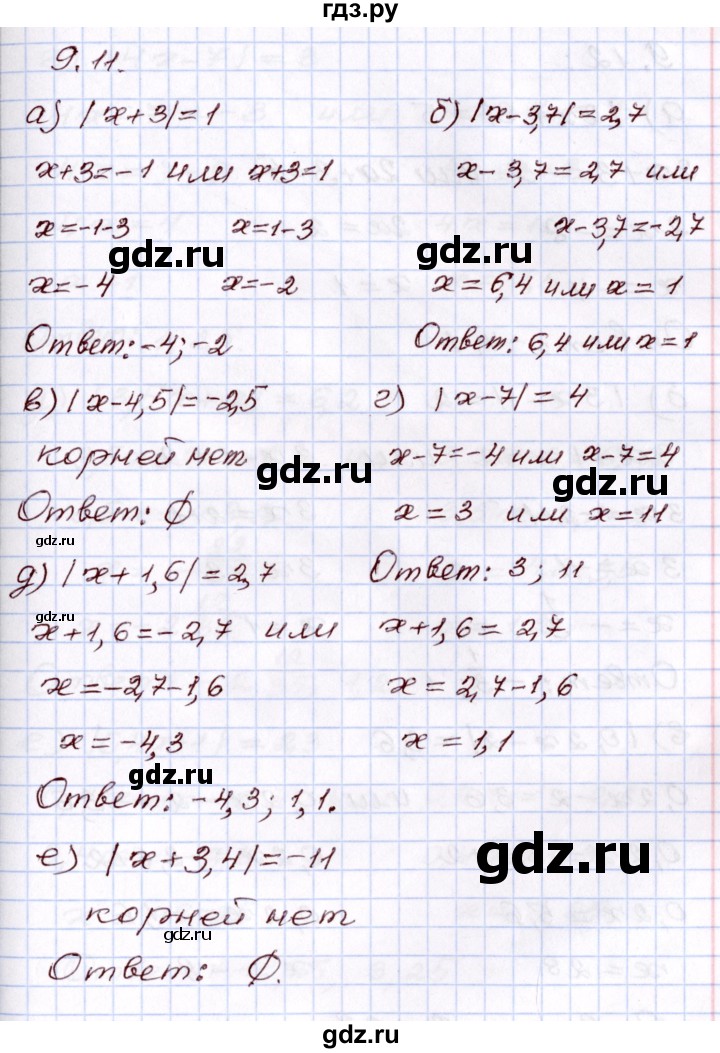 ГДЗ по алгебре 8 класс Мордкович   §9 - 9.11, Решебник