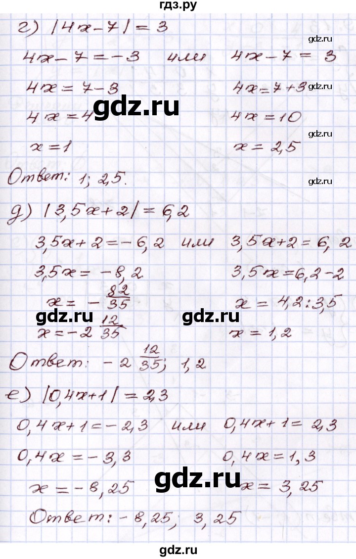 ГДЗ по алгебре 8 класс Мордкович   §9 - 9.12, Решебник
