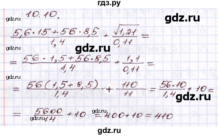 ГДЗ по алгебре 8 класс Мордкович   §10 - 10.10, Решебник