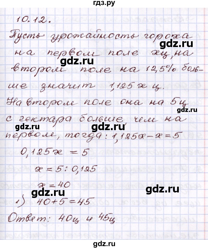 ГДЗ по алгебре 8 класс Мордкович   §10 - 10.12, Решебник