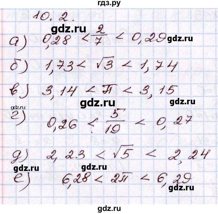 ГДЗ по алгебре 8 класс Мордкович   §10 - 10.2, Решебник