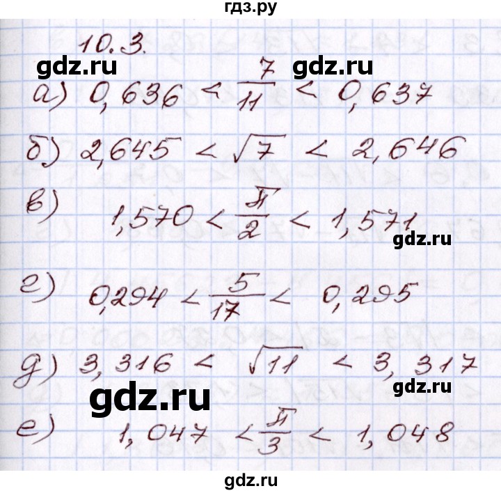 ГДЗ по алгебре 8 класс Мордкович   §10 - 10.3, Решебник