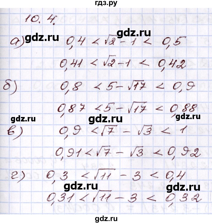 ГДЗ по алгебре 8 класс Мордкович   §10 - 10.4, Решебник