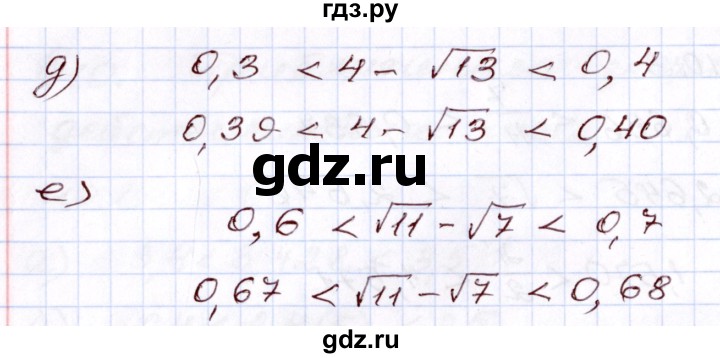 ГДЗ по алгебре 8 класс Мордкович   §10 - 10.4, Решебник
