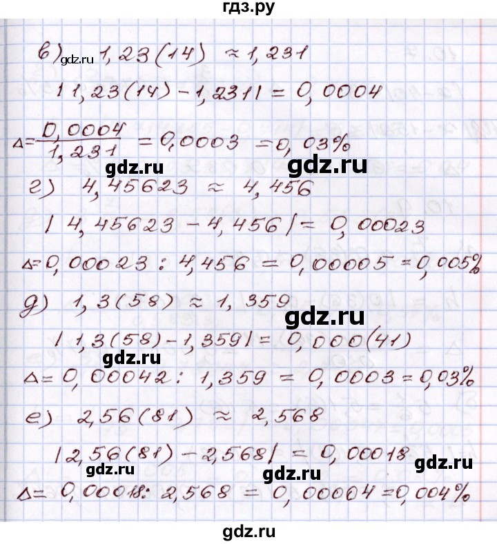 ГДЗ по алгебре 8 класс Мордкович   §10 - 10.6, Решебник