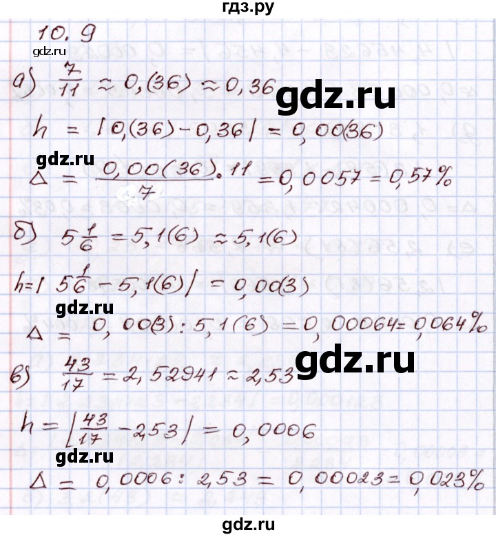 ГДЗ по алгебре 8 класс Мордкович   §10 - 10.9, Решебник