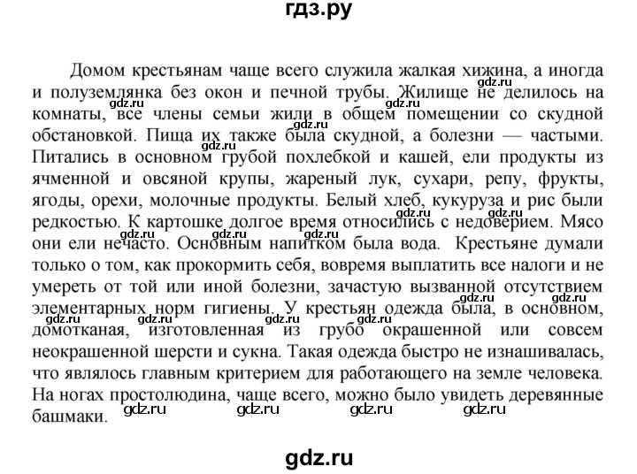 ГДЗ по истории 8 класс Стецюра рабочая тетрадь История нового времени (Загладин)  раздел 4 - 10, Решебник 2024