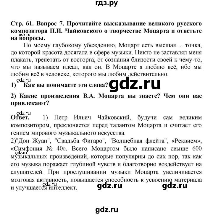 ГДЗ по истории 8 класс Стецюра рабочая тетрадь История нового времени (Загладин)  раздел 5 - 7, Решебник 2020