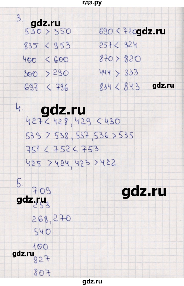 ГДЗ по математике 4 класс Самсонова самостоятельные работы  Нумерация чисел в пределах 1000 (вариант) - 1, Решебник