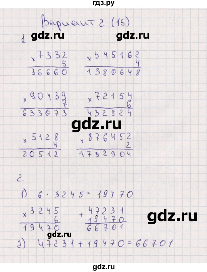 ГДЗ по математике 4 класс Самсонова самостоятельные работы  Умножение многозначных чисел на однозначное число (вариант) - 2, Решебник