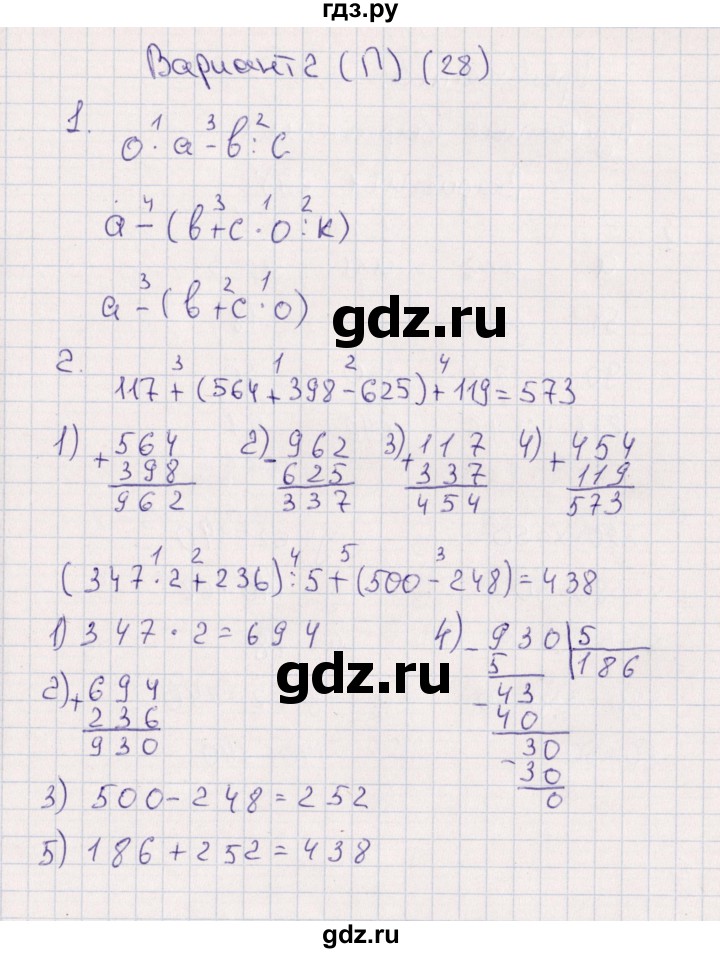 ГДЗ по математике 4 класс Самсонова самостоятельные работы  Порядок выполнения действий (вариант) - 2, Решебник