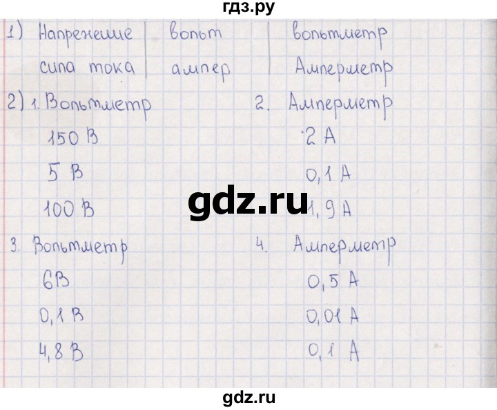 ГДЗ по физике 6 класс  Гуревич рабочая тетрадь  тема - Измерительные приборы, Решебник