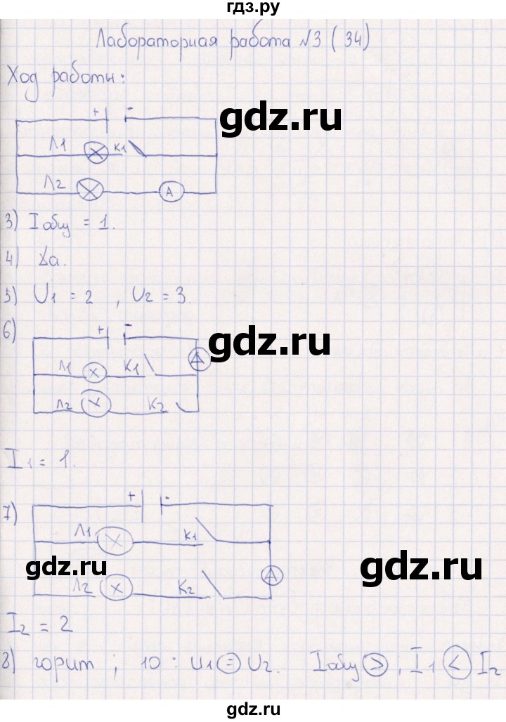 ГДЗ по физике 6 класс  Гуревич рабочая тетрадь  лабораторная работа - 3, Решебник