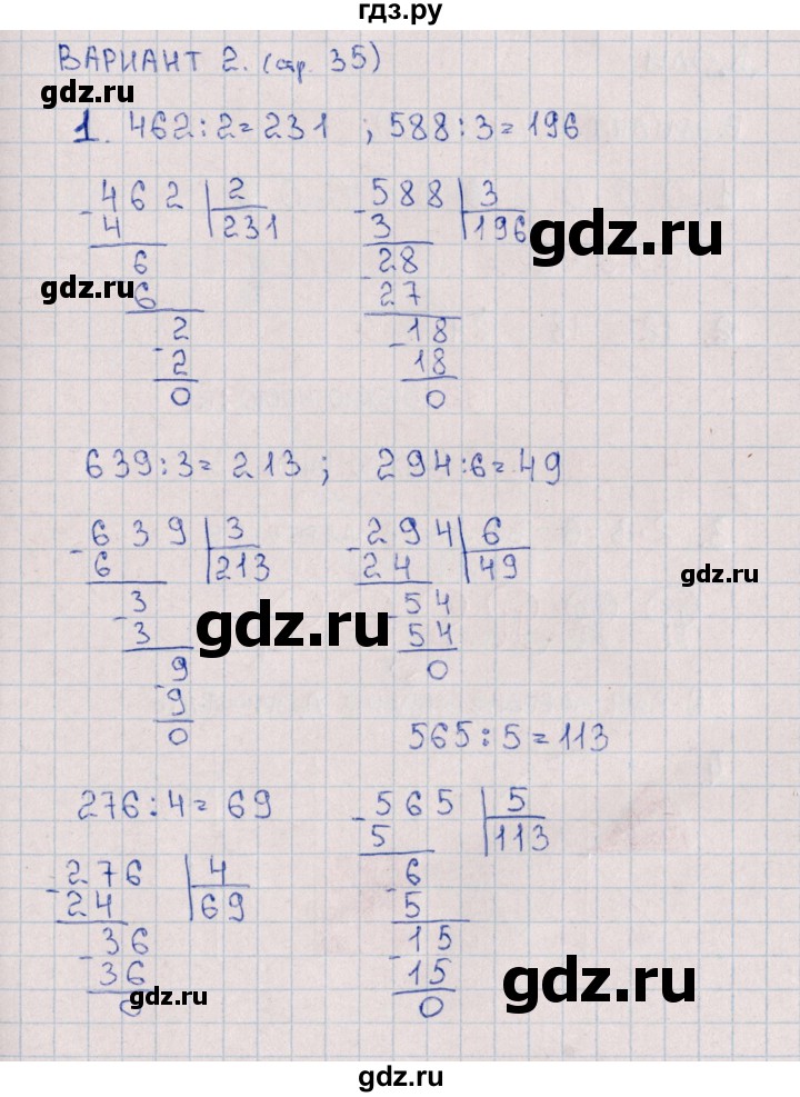 ГДЗ по математике 3 класс  Самсонова самостоятельные работы к учебнику Моро  часть 2 / Письменные приемы деления на однозначное число - 2, Решебник