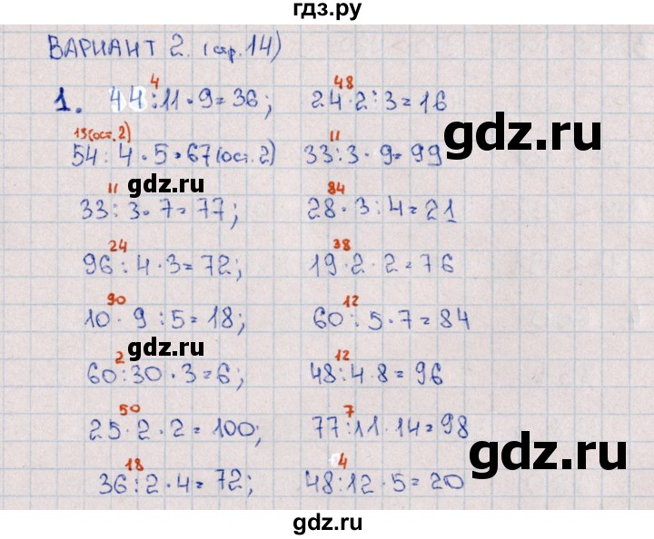 ГДЗ по математике 3 класс  Самсонова самостоятельные работы к учебнику Моро  часть 2 / Решаем примеры - 2, Решебник