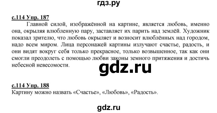 ГДЗ по русскому языку 4 класс Кибирева   часть 2. страница - 114, Решебник №1