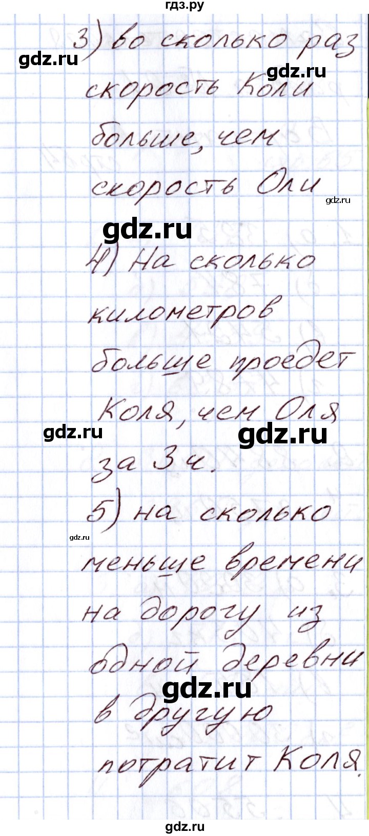 ГДЗ по математике 4 класс  Ситникова Контрольно-измерительные материалы (КИМ)  Тема / тема 14 (упражнение) - 3, Решебник