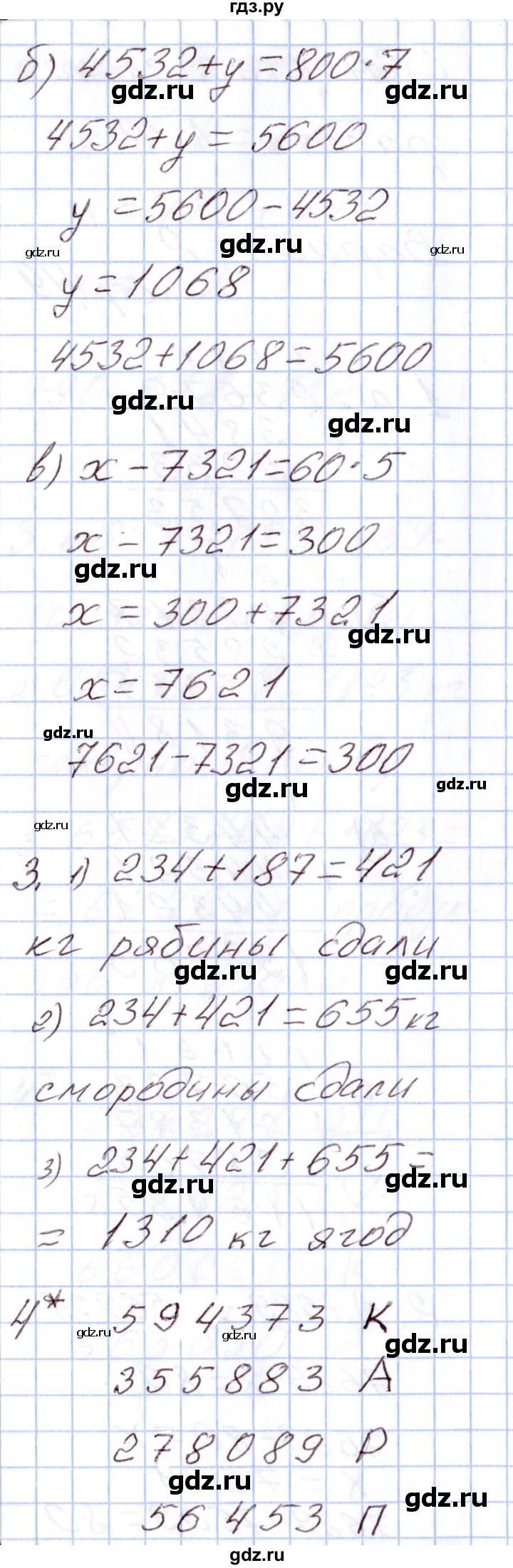 ГДЗ Самостоятельные работы / самостоятельная работа 12 (вариант) 2 математика  4 класс Контрольно-измерительные материалы (КИМ) Ситникова