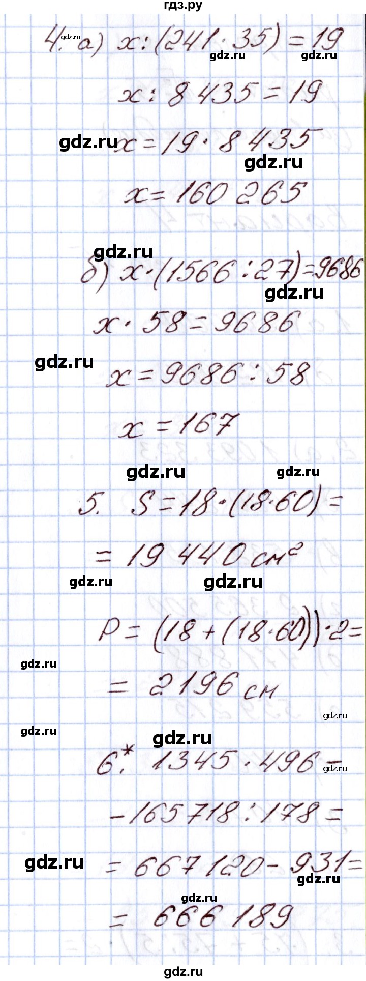 ГДЗ по математике 4 класс  Ситникова Контрольно-измерительные материалы (КИМ)  Контрольные работы / контрольная работа 5 (вариант) - 3, Решебник