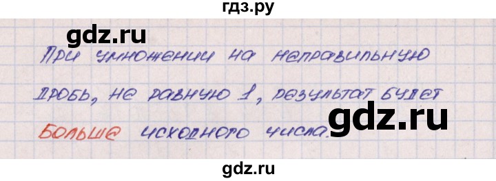 ГДЗ по математике 5 класс  Бунимович тетрадь-тренажер  страница - 100, Решебник