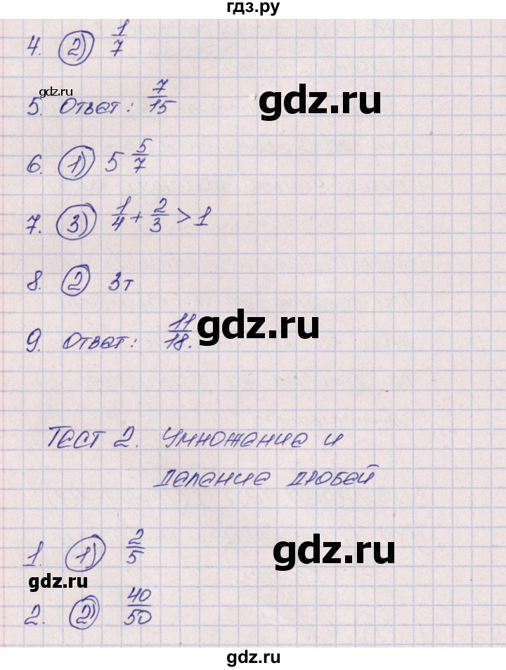 ГДЗ по математике 5 класс  Бунимович тетрадь-тренажер  страница - 102, Решебник