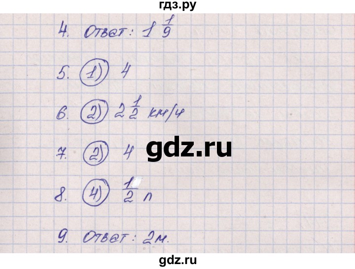 ГДЗ по математике 5 класс  Бунимович тетрадь-тренажер  страница - 103, Решебник